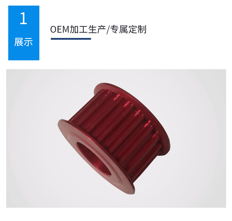 定做高精度同步帶輪 紅色同步齒輪現貨 廠家供應鋁合金同步輪
